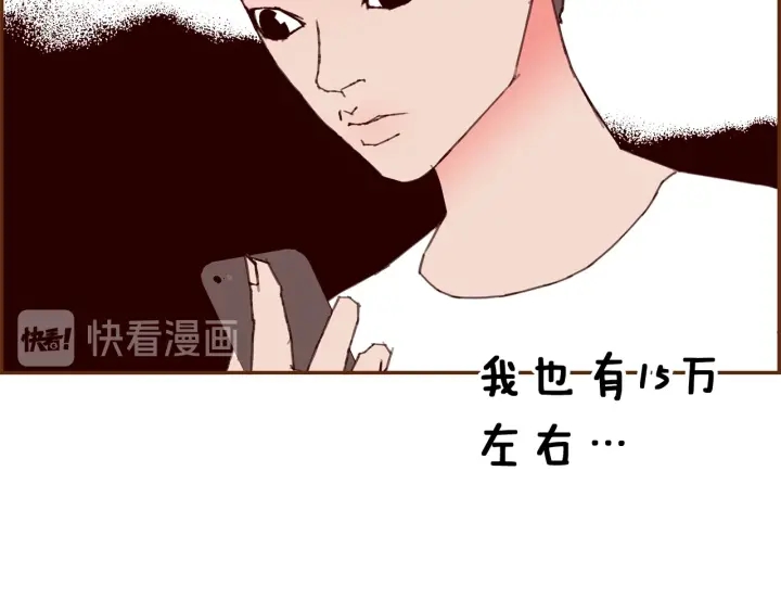 第163话 列表里的女人205
