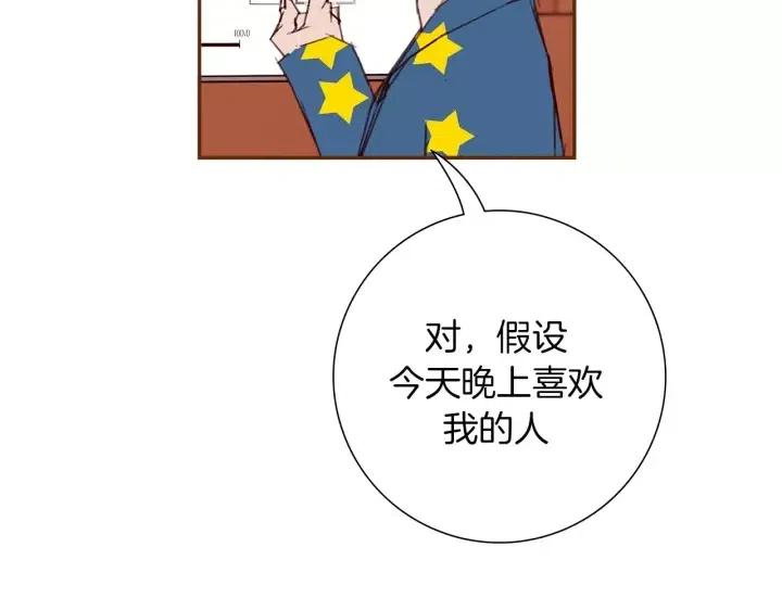 第88话 别墅的中心16