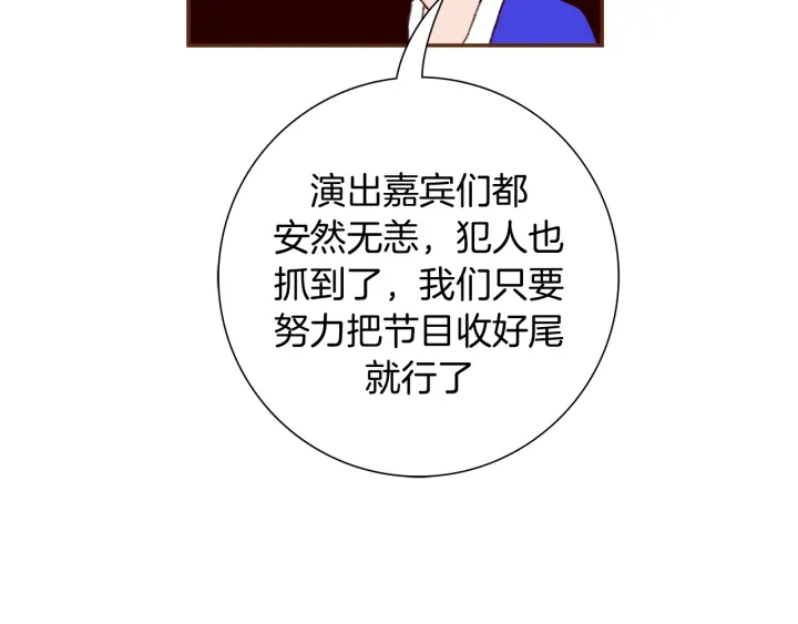 第124话 在没有恋爱铃的世界62