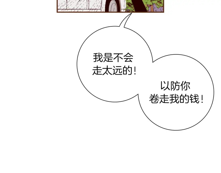 第152话 进退两难101