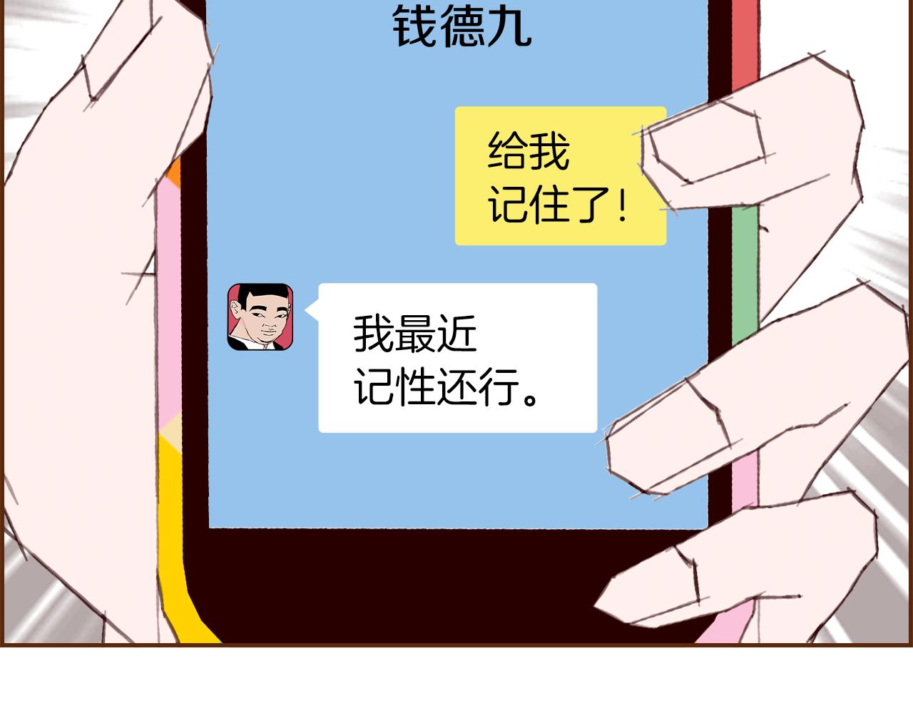 第191话恋爱铃97