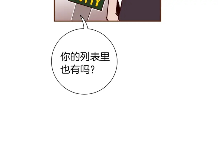 第163话 列表里的女人20