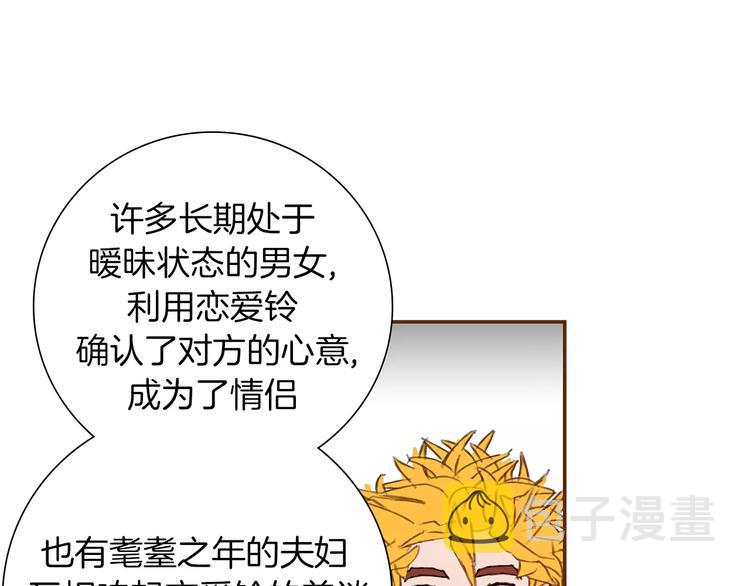 第5话 10m的力量铃44