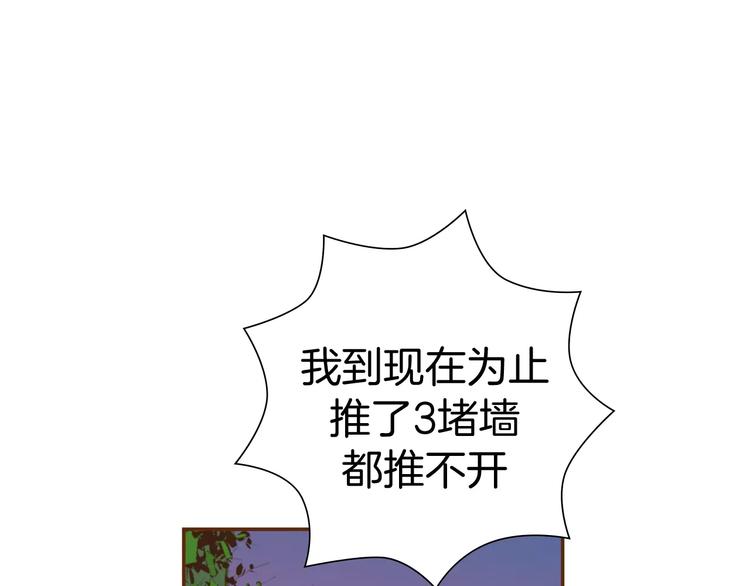 第116话 岔路118