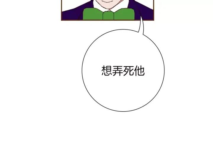 第79话 请摘下眼罩126