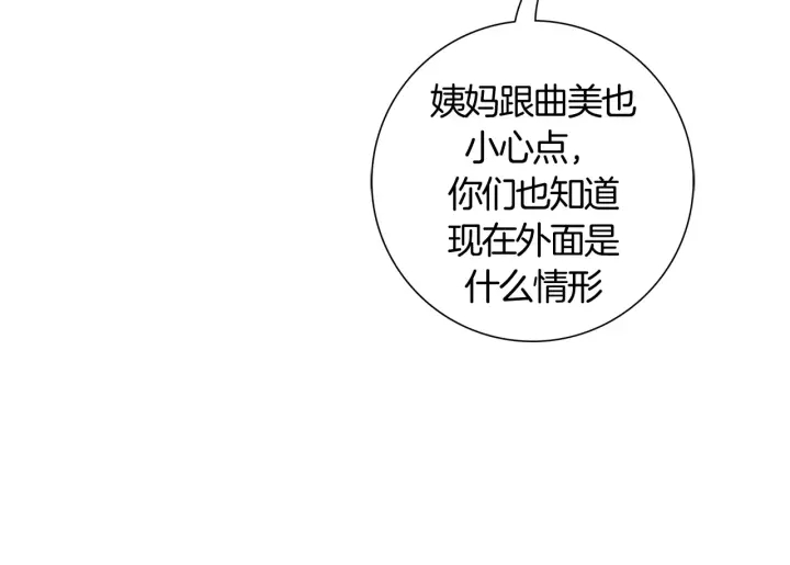 第123话 战争47