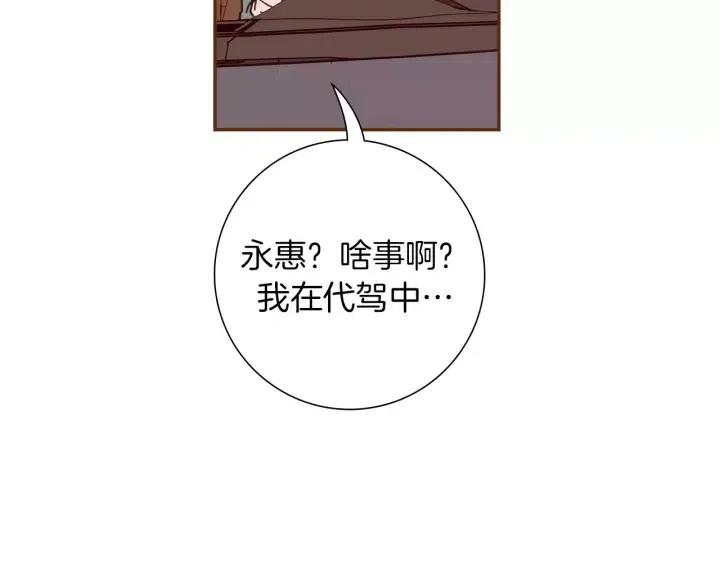 第107话 代驾165
