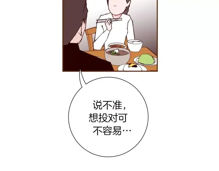 第79话 请摘下眼罩72