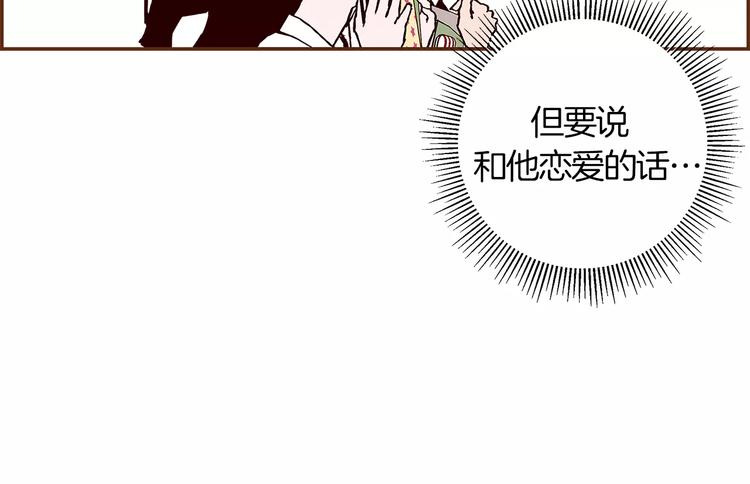 第3话 攻略70