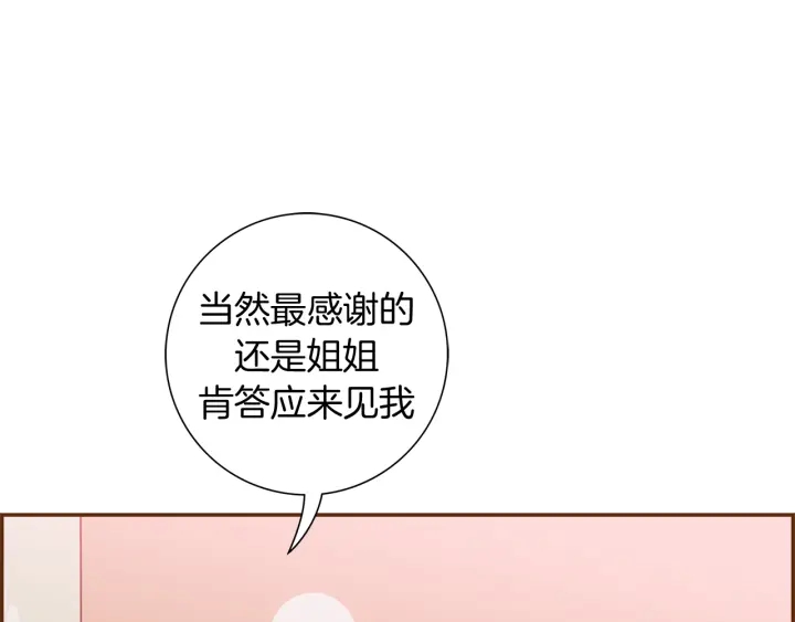 第144话 拜托49