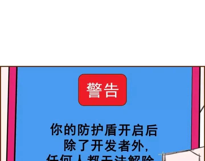 第23话 防护盾253