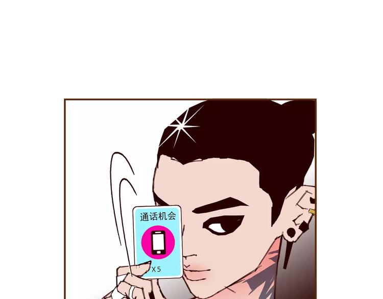 第111话 通话机会125