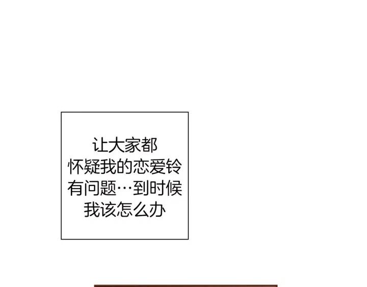 第81话 将会喜欢你的人164