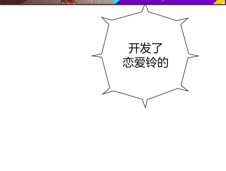 第79话 请摘下眼罩11