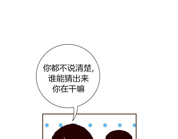 第89话 眼神43