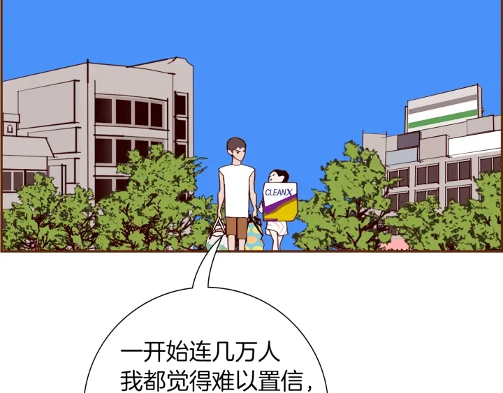 第164话 竞争率115