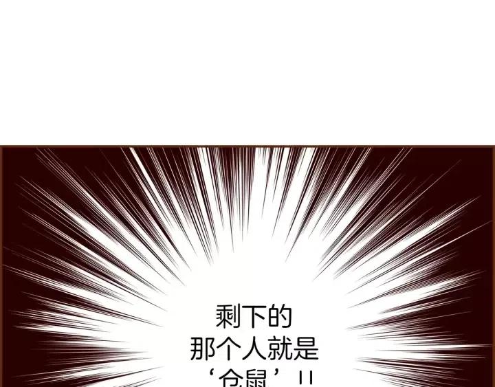 第90话 TO仓鼠54