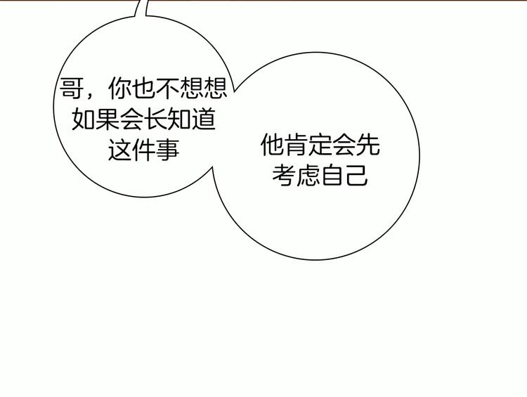 第109话 树12