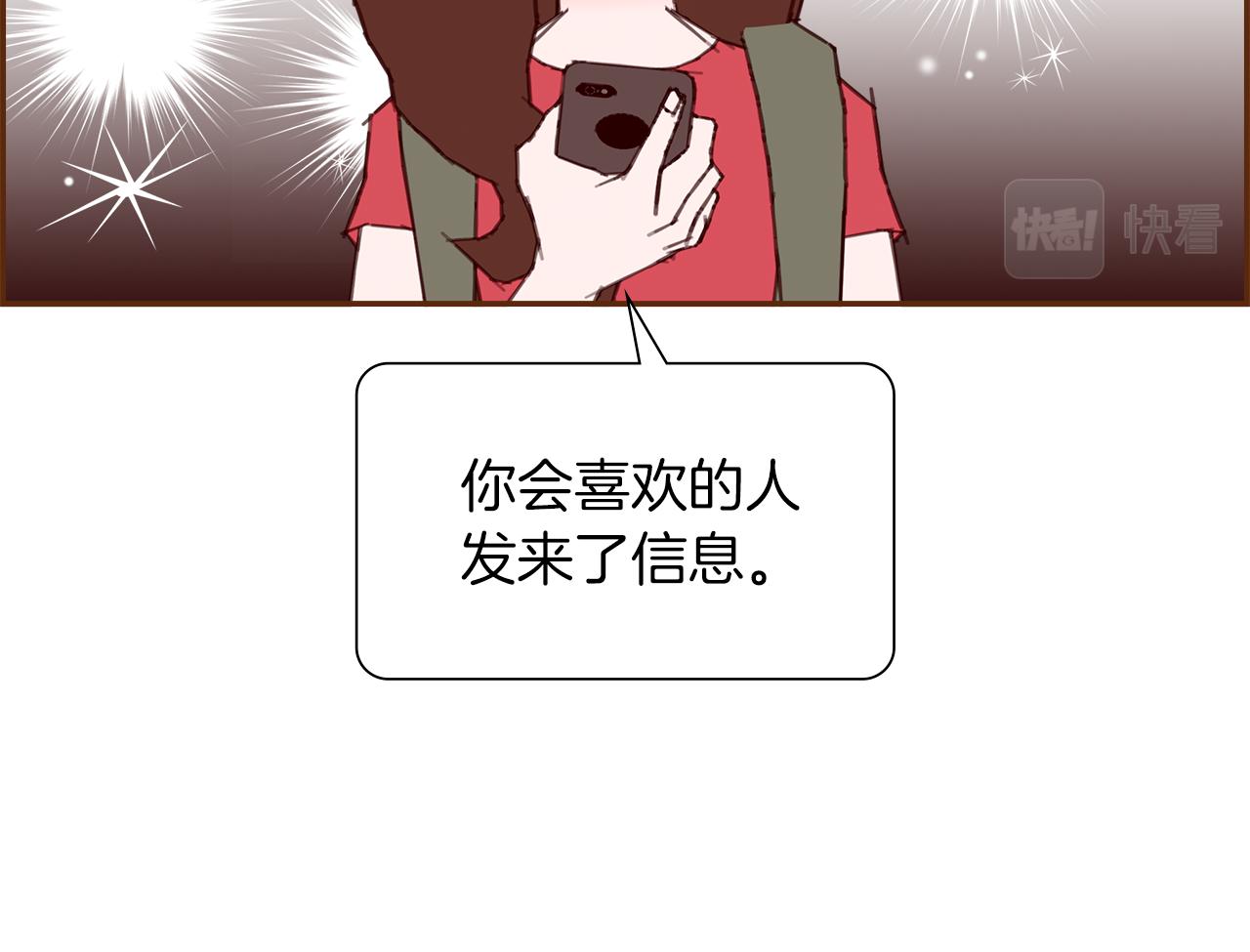 第191话恋爱铃12