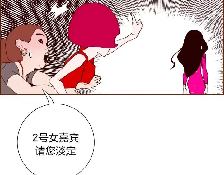 第77话 一号女嘉宾74