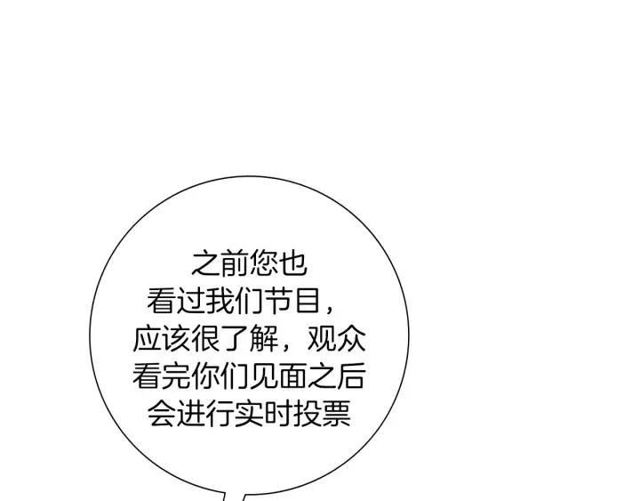第76话 脆弱的关系108