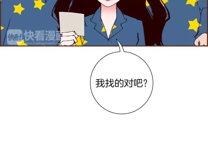 第87话 箭头标志9