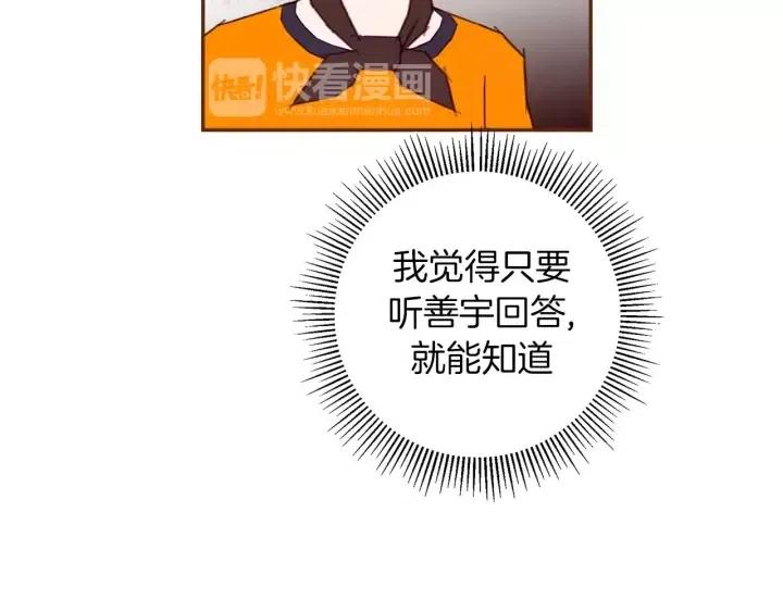 第101话 诚实游戏94