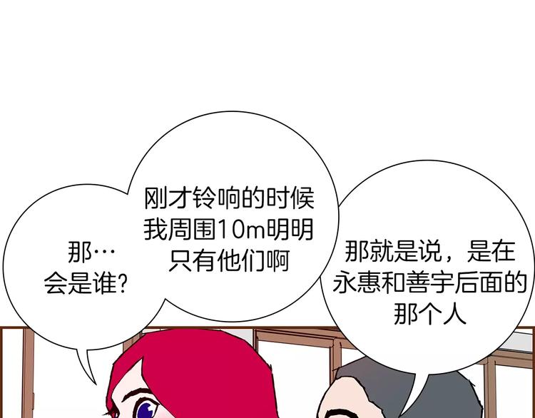 第6话 被吸引的理由208