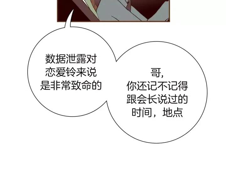 第108话 去别墅的路上145