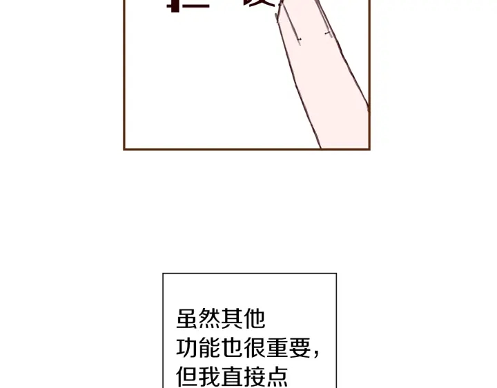 第173话 和善宇的距离155