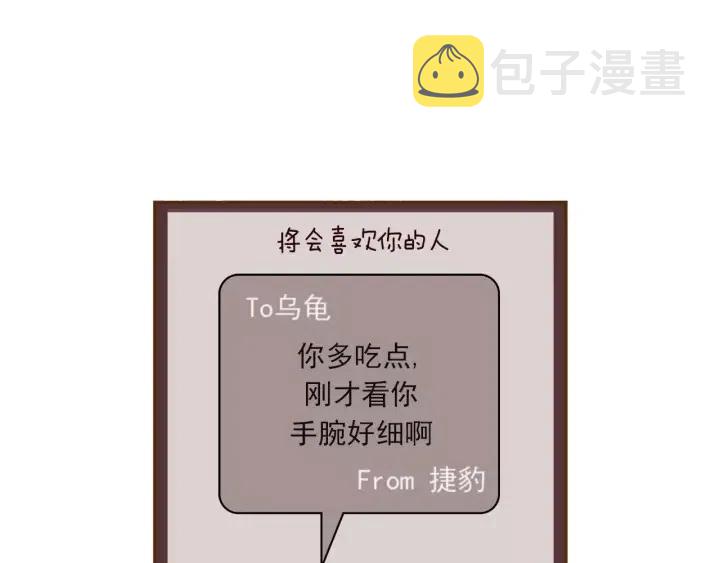 第91话 捷豹102