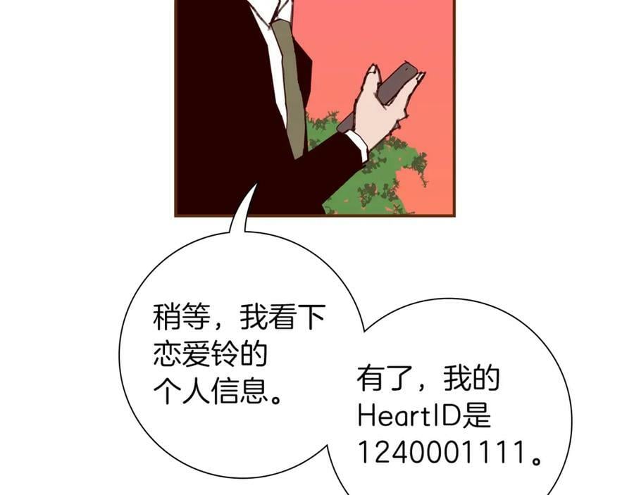 第208话 HeartID175