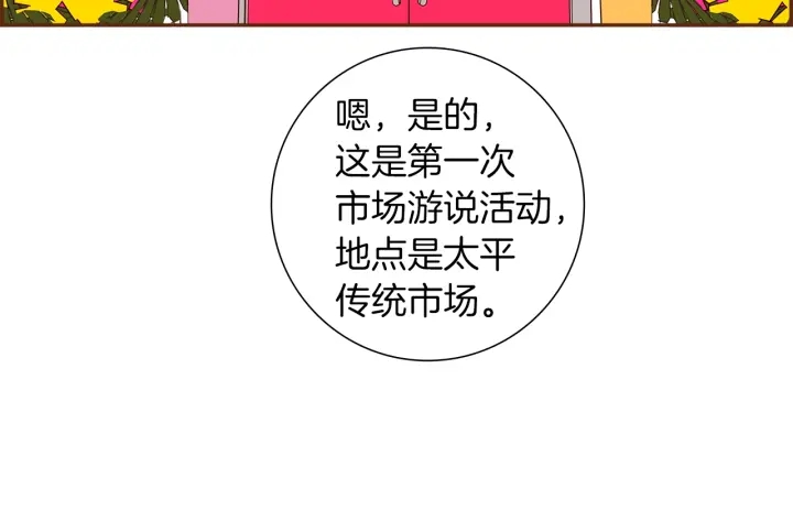 第165话 人情味9