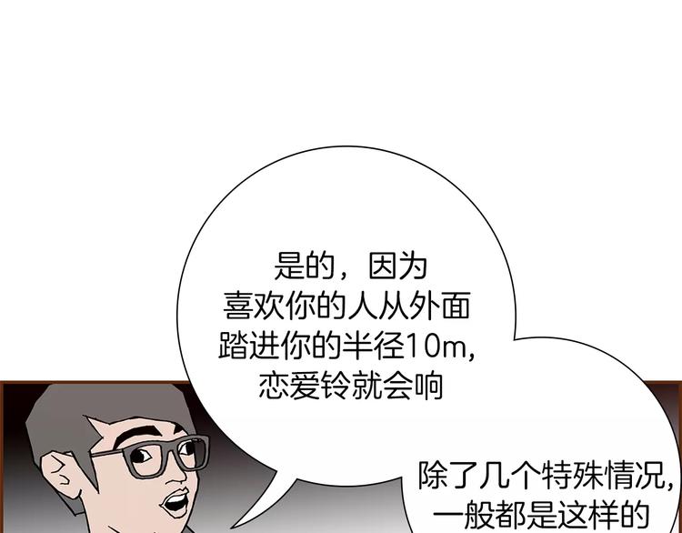 第5话 10m的力量铃156