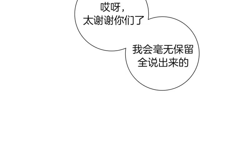 第77话 一号女嘉宾142