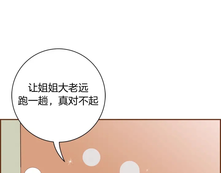 第144话 拜托3