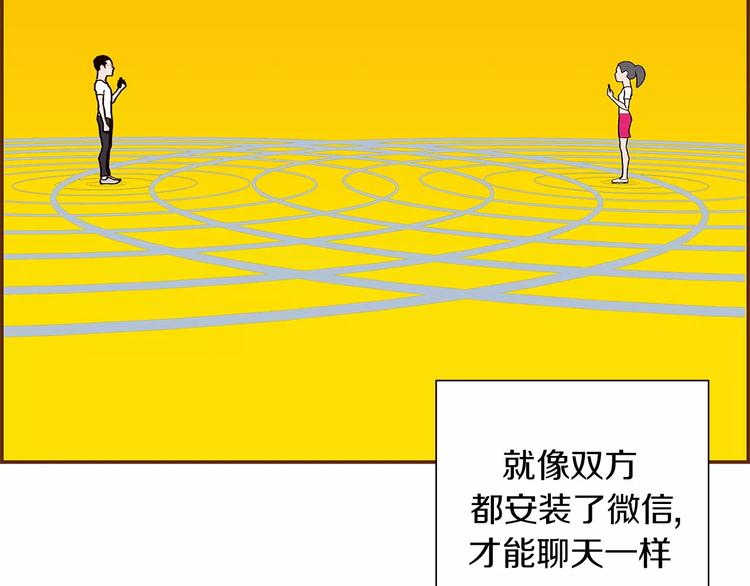 第1话 恋爱铃61