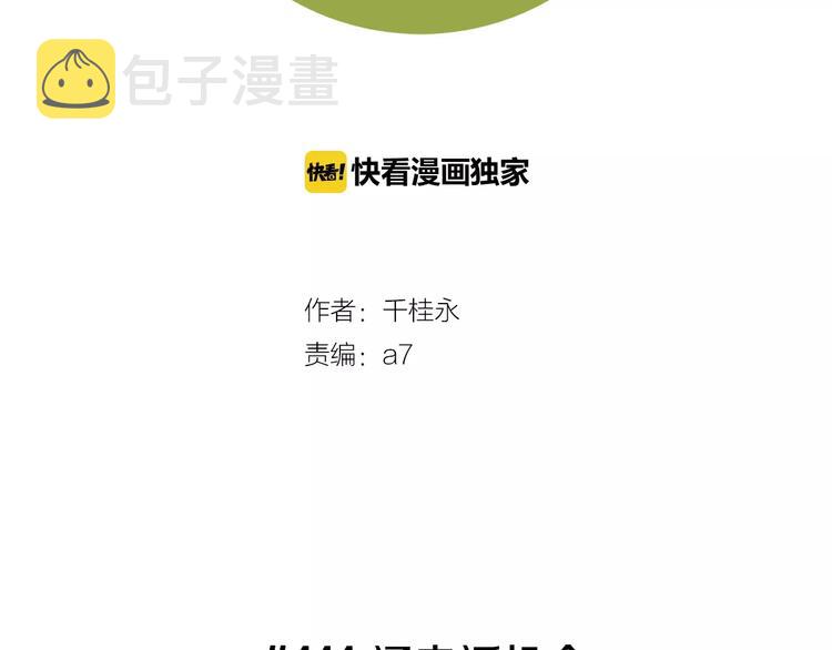第111话 通话机会1