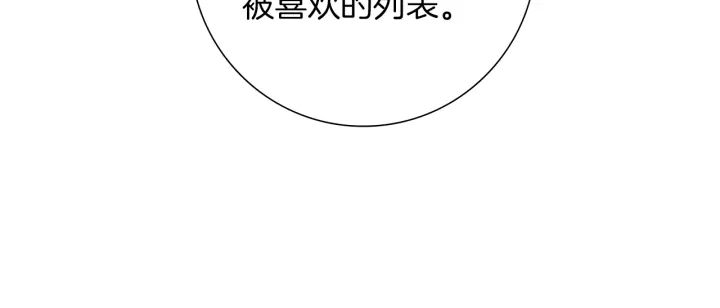 第163话 列表里的女人106