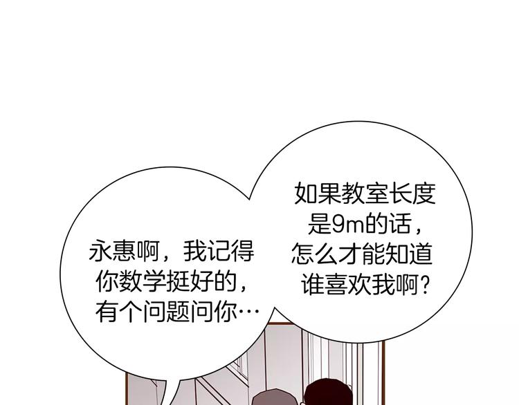 第6话 被吸引的理由48