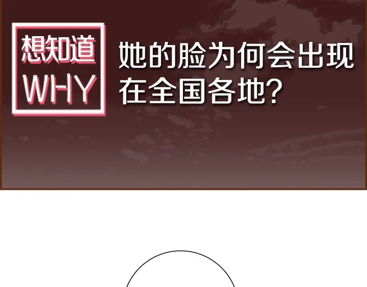 第163话 列表里的女人34
