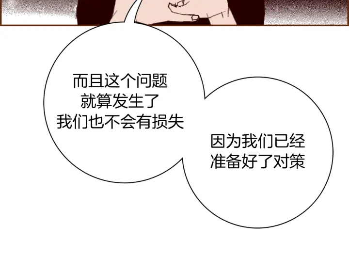 第124话 在没有恋爱铃的世界22