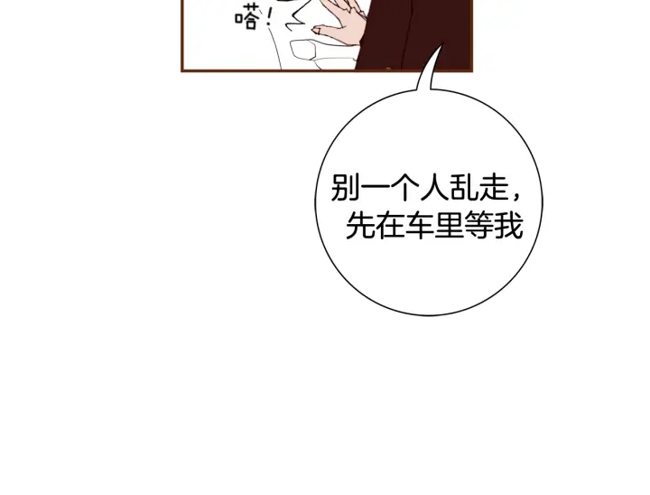 第137话 不想被看到的43
