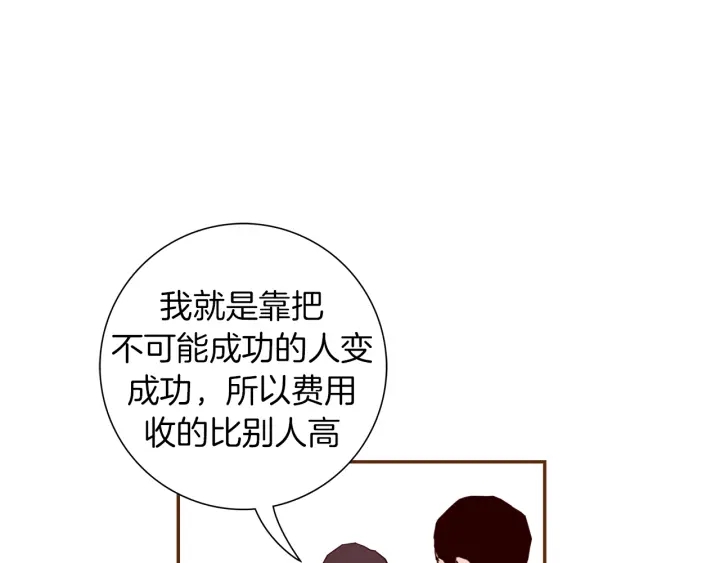 第147话 笨蛋70