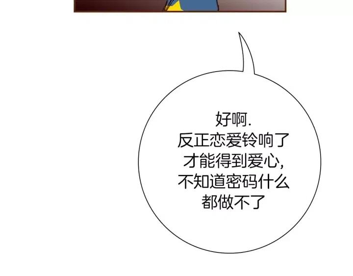 第86话 密码74