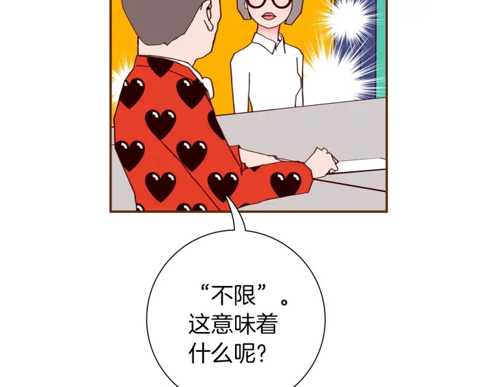 第175话 关系的确立128