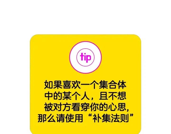 第34话 恋爱铃禁用区域105