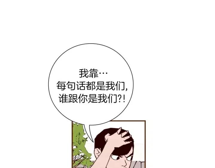 第23话 防护盾50