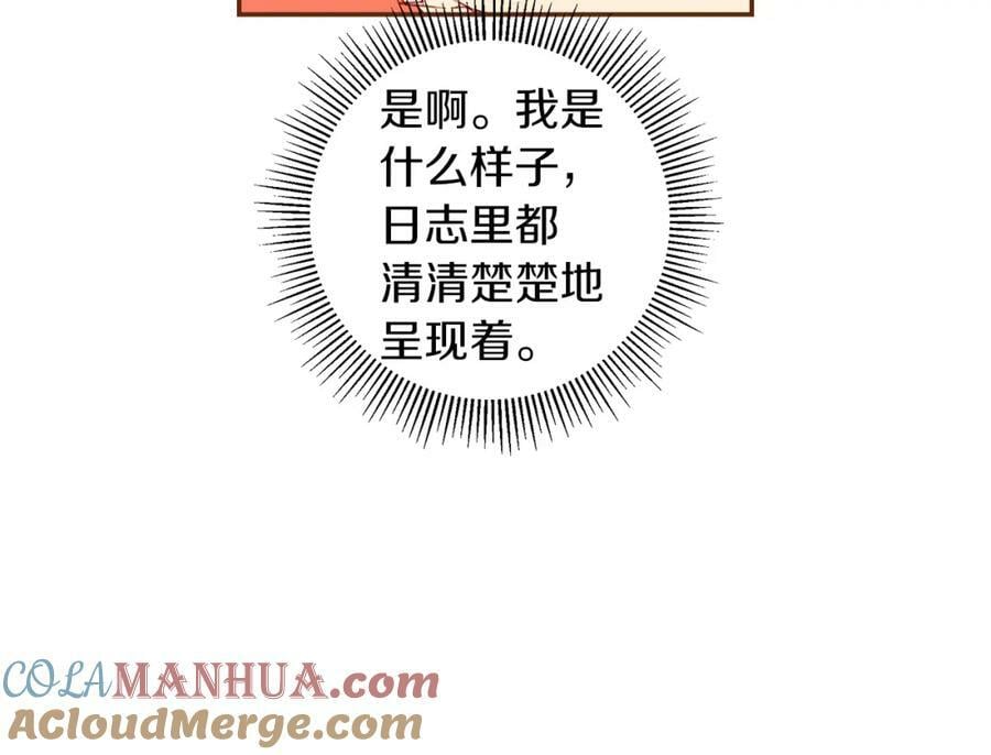 第209话 心脏136