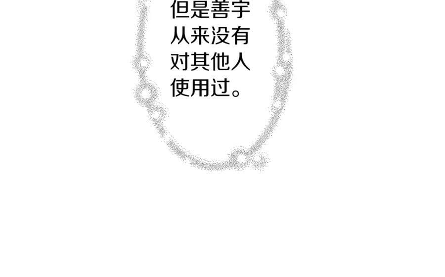 第211话 尾声2（完结）241
